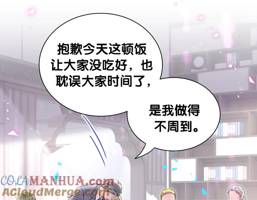 第250话完全没有可比性-哪里来的大宝贝-闻人鸟事多+无限作业+弥吉（第61张）
