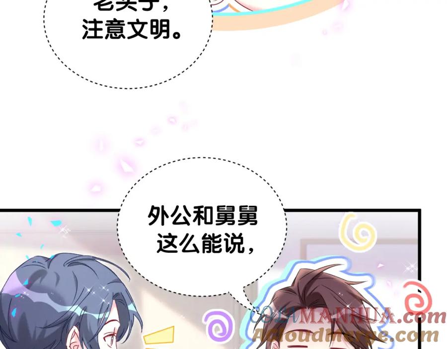 第250话完全没有可比性-哪里来的大宝贝-闻人鸟事多+无限作业+弥吉（第37张）