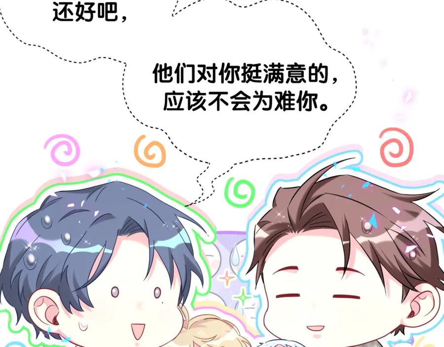第250话完全没有可比性-哪里来的大宝贝-闻人鸟事多+无限作业+弥吉（第39张）
