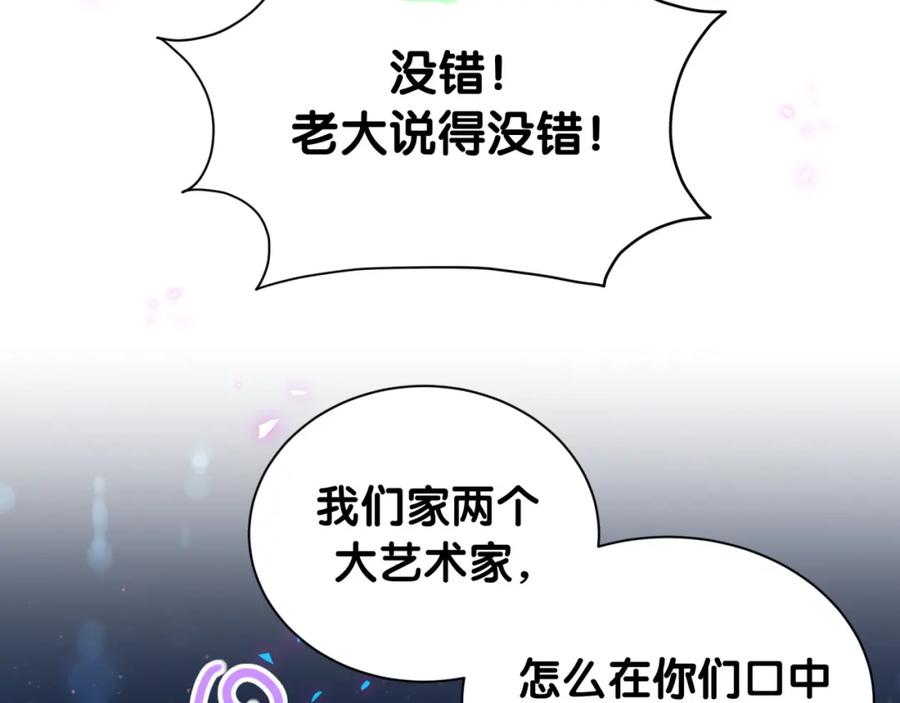 第250话完全没有可比性-哪里来的大宝贝-闻人鸟事多+无限作业+弥吉（第32张）