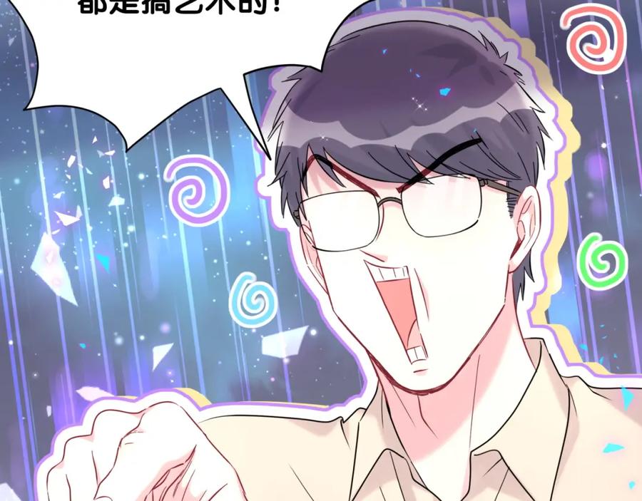 第250话完全没有可比性-哪里来的大宝贝-闻人鸟事多+无限作业+弥吉（第28张）
