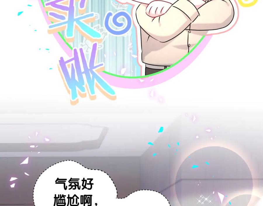 第250话完全没有可比性-哪里来的大宝贝-闻人鸟事多+无限作业+弥吉（第50张）