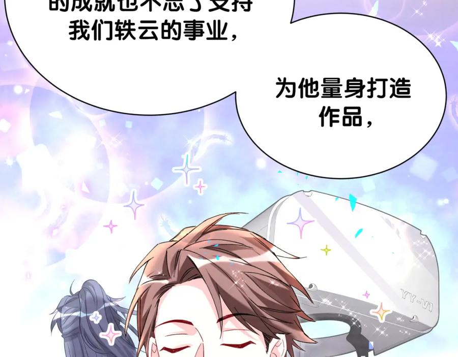 第250话完全没有可比性-哪里来的大宝贝-闻人鸟事多+无限作业+弥吉（第20张）