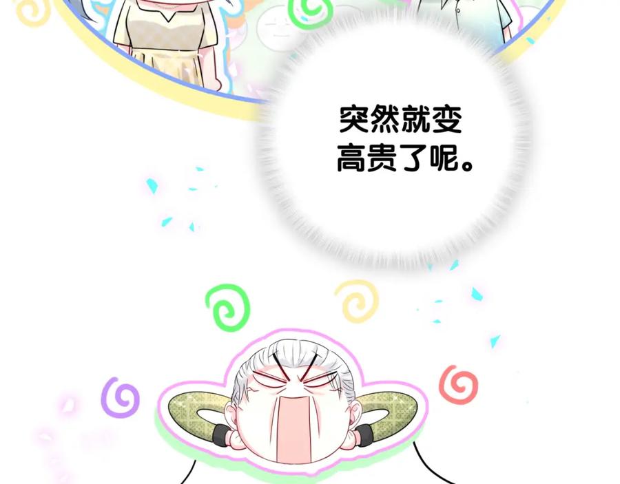 第250话完全没有可比性-哪里来的大宝贝-闻人鸟事多+无限作业+弥吉（第31张）