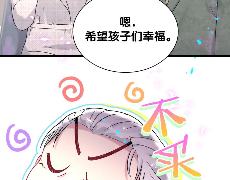 第250话完全没有可比性-哪里来的大宝贝-闻人鸟事多+无限作业+弥吉（第48张）
