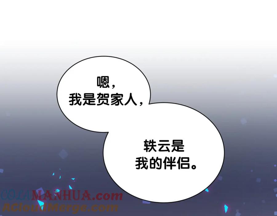 第250话完全没有可比性-哪里来的大宝贝-闻人鸟事多+无限作业+弥吉（第5张）