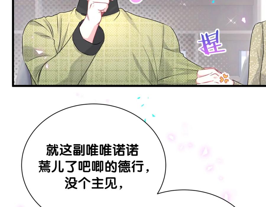第250话完全没有可比性-哪里来的大宝贝-闻人鸟事多+无限作业+弥吉（第42张）
