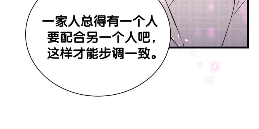 第250话完全没有可比性-哪里来的大宝贝-闻人鸟事多+无限作业+弥吉（第74张）
