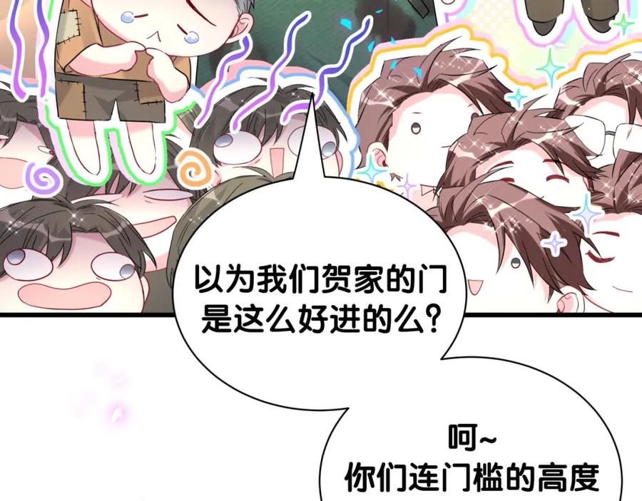 第250话完全没有可比性-哪里来的大宝贝-闻人鸟事多+无限作业+弥吉（第12张）