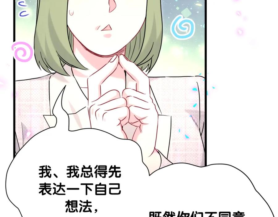 第251话不想分开-哪里来的大宝贝-闻人鸟事多+无限作业+弥吉（第16张）