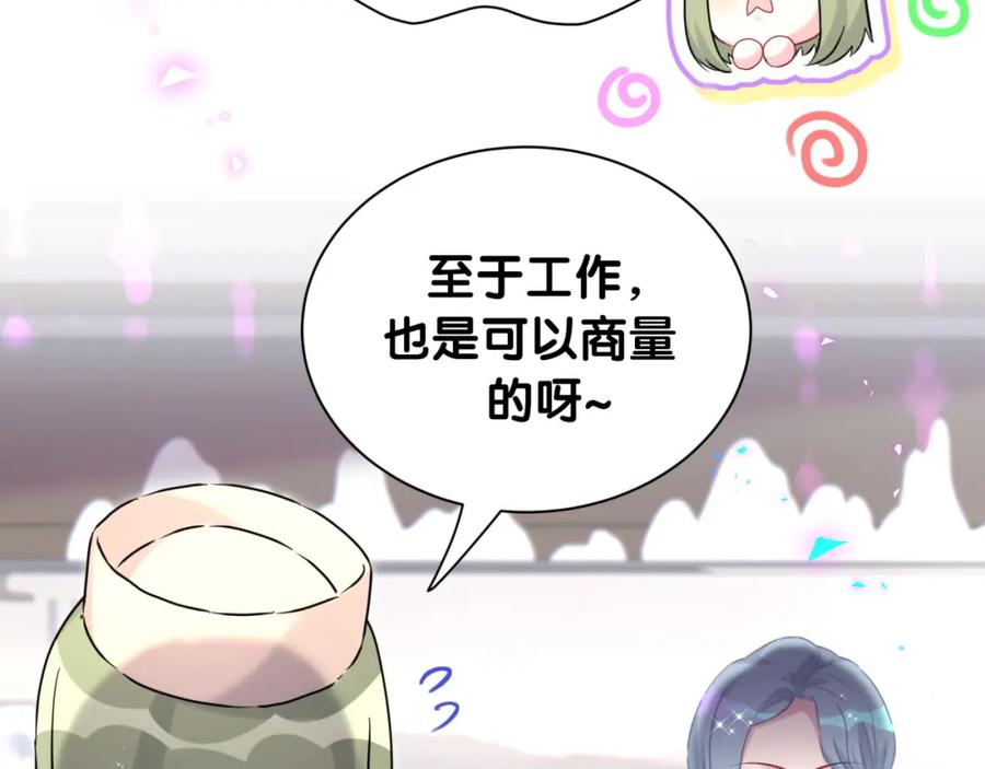 第251话不想分开-哪里来的大宝贝-闻人鸟事多+无限作业+弥吉（第18张）