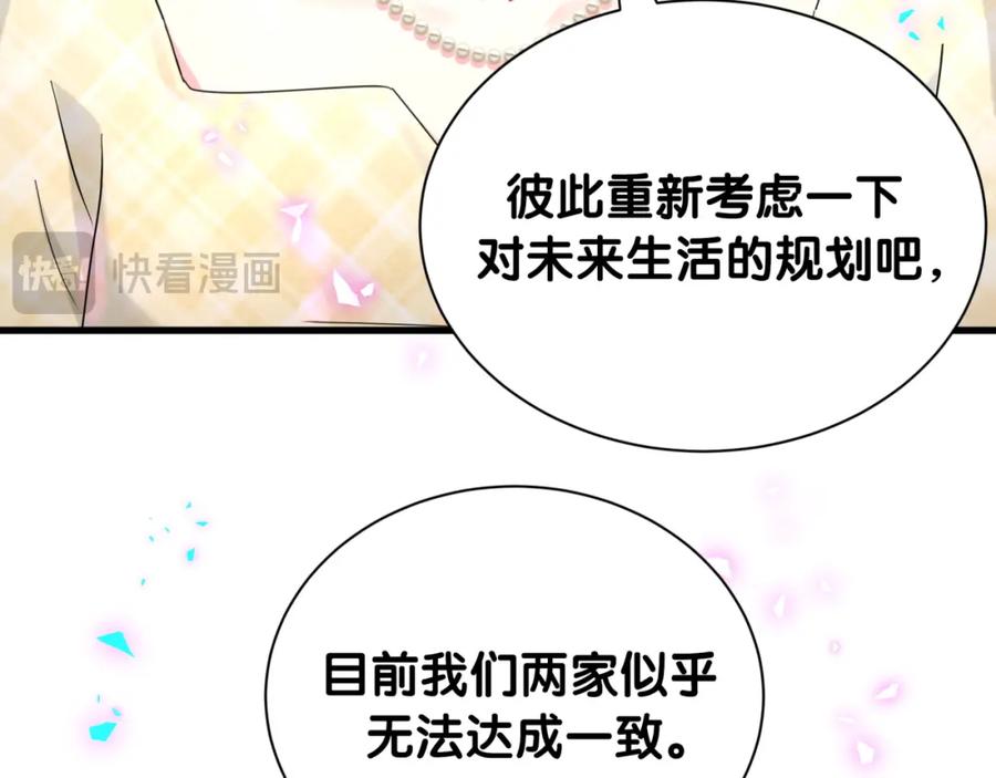 第251话不想分开-哪里来的大宝贝-闻人鸟事多+无限作业+弥吉（第7张）