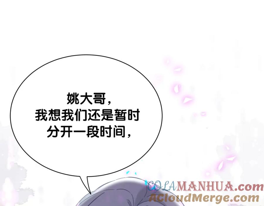 第251话不想分开-哪里来的大宝贝-闻人鸟事多+无限作业+弥吉（第5张）
