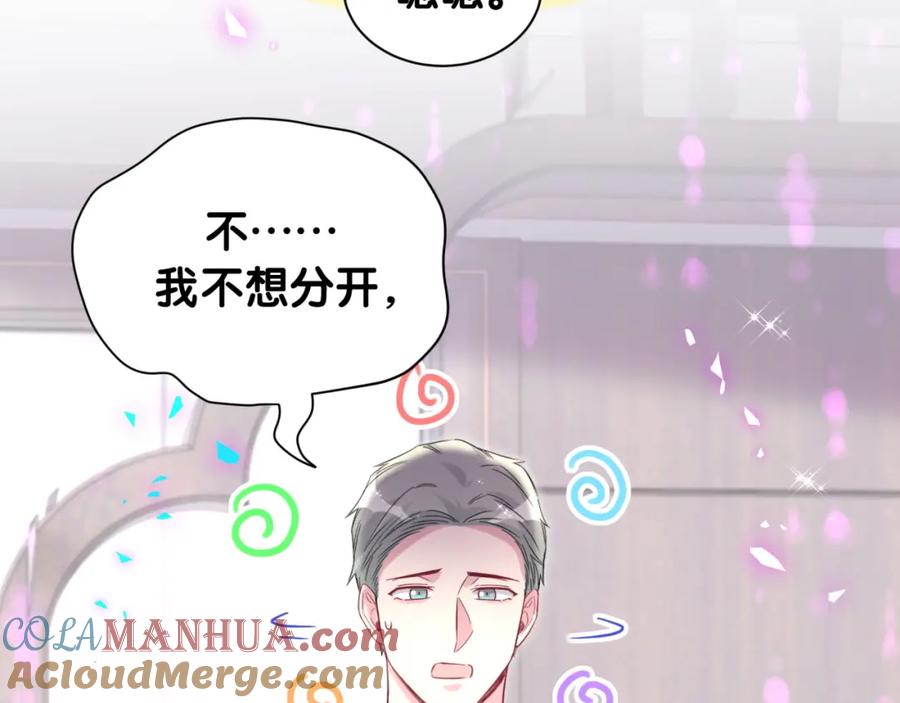 第251话不想分开-哪里来的大宝贝-闻人鸟事多+无限作业+弥吉（第9张）