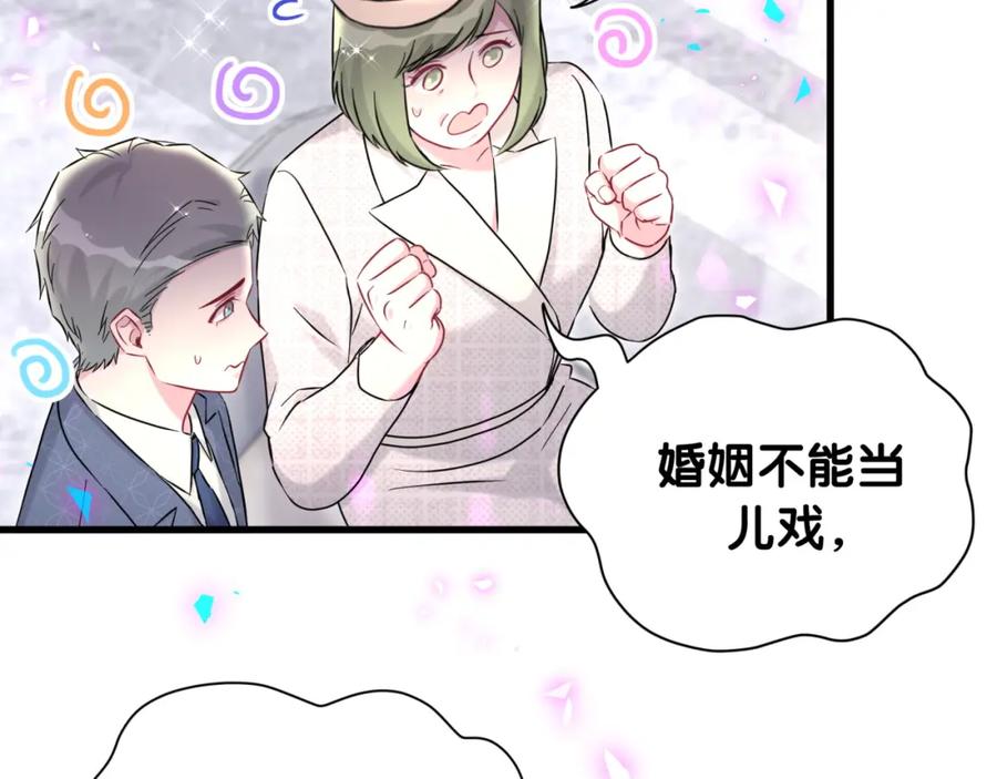 第251话不想分开-哪里来的大宝贝-闻人鸟事多+无限作业+弥吉（第12张）