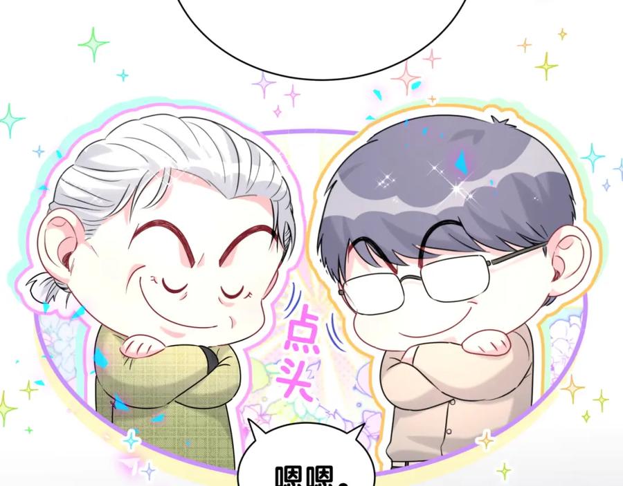 第251话不想分开-哪里来的大宝贝-闻人鸟事多+无限作业+弥吉（第8张）