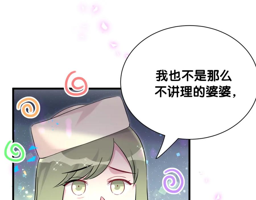第251话不想分开-哪里来的大宝贝-闻人鸟事多+无限作业+弥吉（第15张）