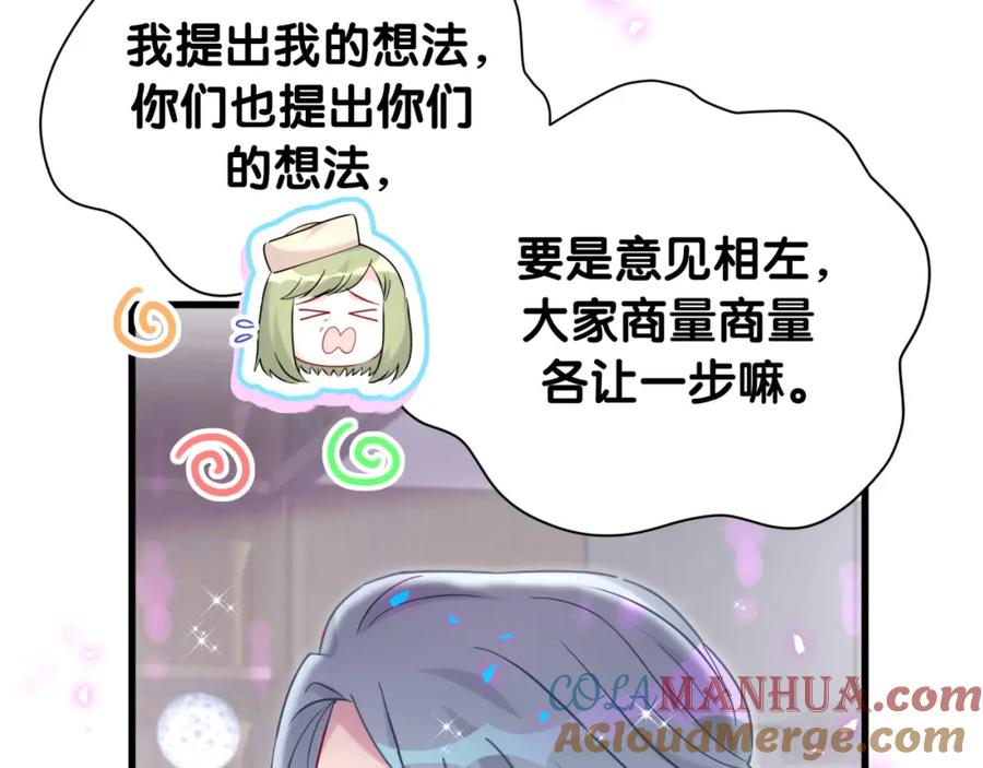 第251话不想分开-哪里来的大宝贝-闻人鸟事多+无限作业+弥吉（第13张）
