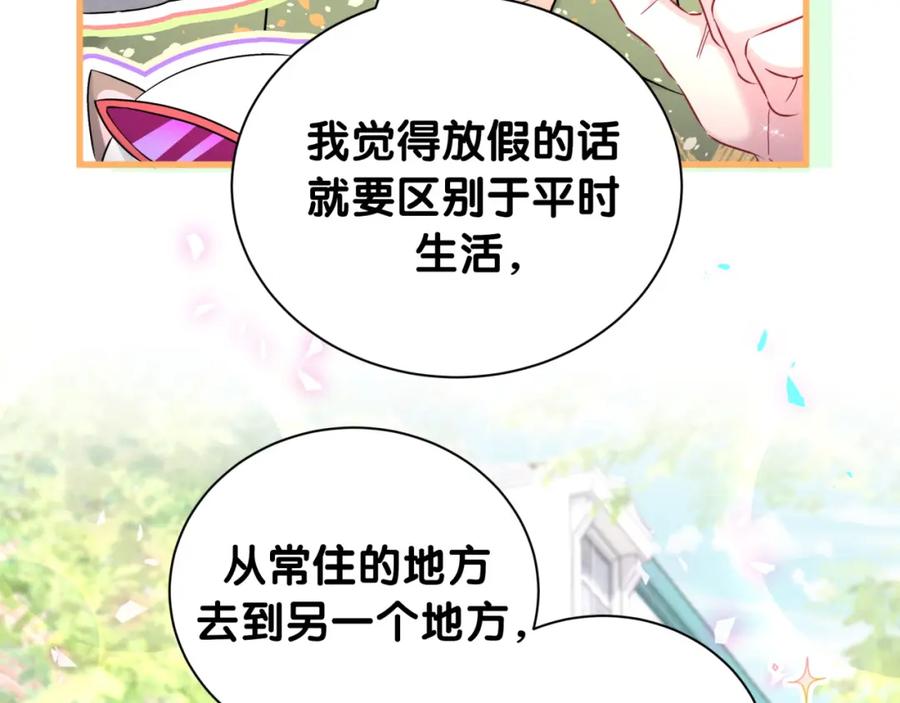 番外假期安排谁说了算-哪里来的大宝贝-闻人鸟事多+无限作业+弥吉（第14张）