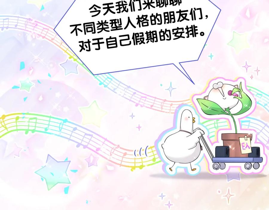 番外假期安排谁说了算-哪里来的大宝贝-闻人鸟事多+无限作业+弥吉（第8张）
