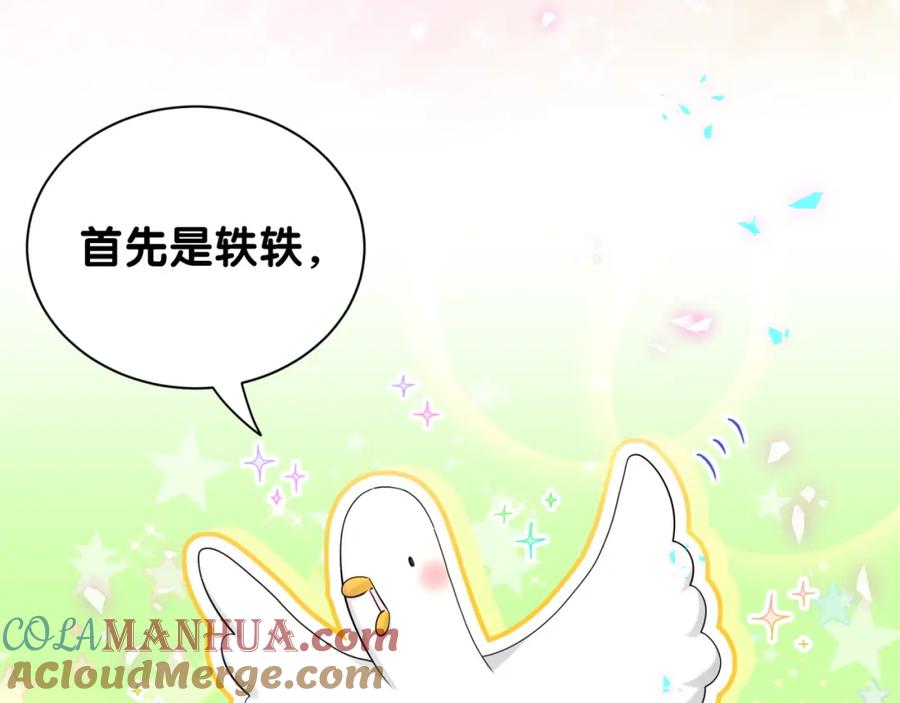 番外假期安排谁说了算-哪里来的大宝贝-闻人鸟事多+无限作业+弥吉（第9张）