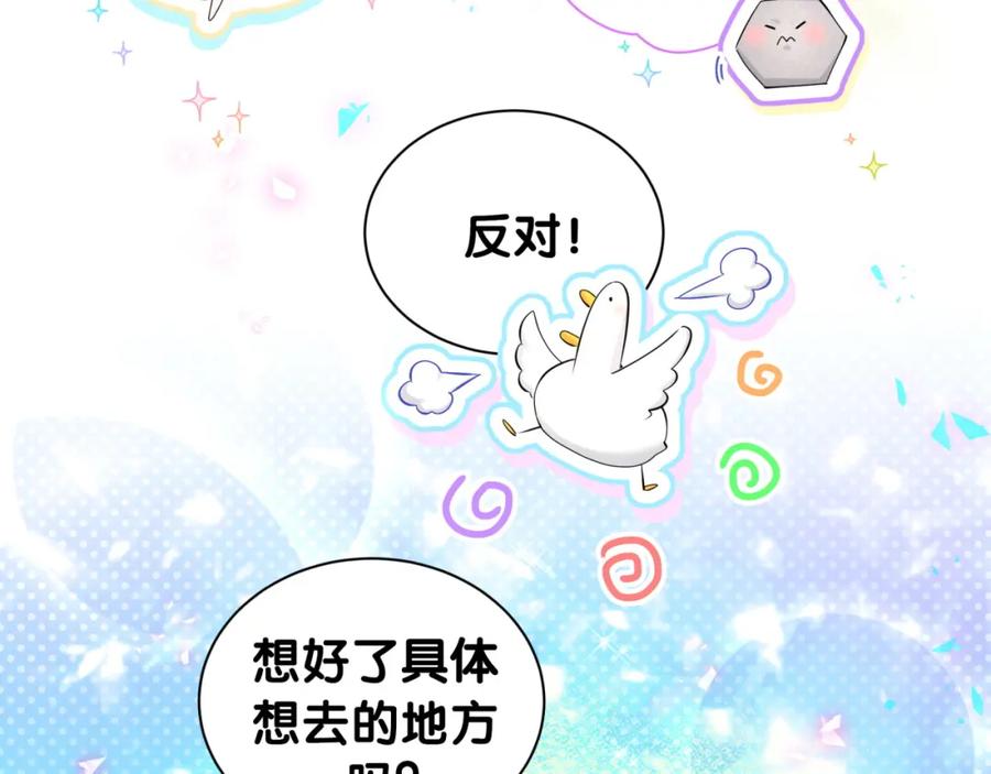 番外假期安排谁说了算-哪里来的大宝贝-闻人鸟事多+无限作业+弥吉（第19张）