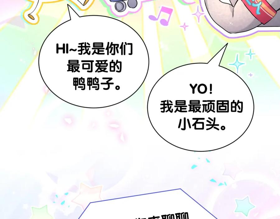 番外假期安排谁说了算-哪里来的大宝贝-闻人鸟事多+无限作业+弥吉（第7张）
