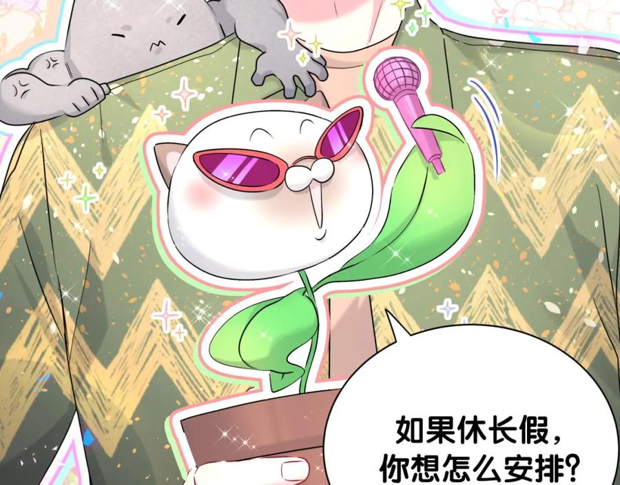 番外假期安排谁说了算-哪里来的大宝贝-闻人鸟事多+无限作业+弥吉（第11张）
