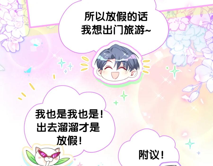 番外假期安排谁说了算-哪里来的大宝贝-闻人鸟事多+无限作业+弥吉（第18张）