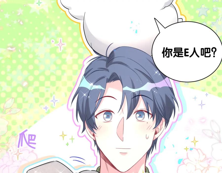 番外假期安排谁说了算-哪里来的大宝贝-闻人鸟事多+无限作业+弥吉（第10张）