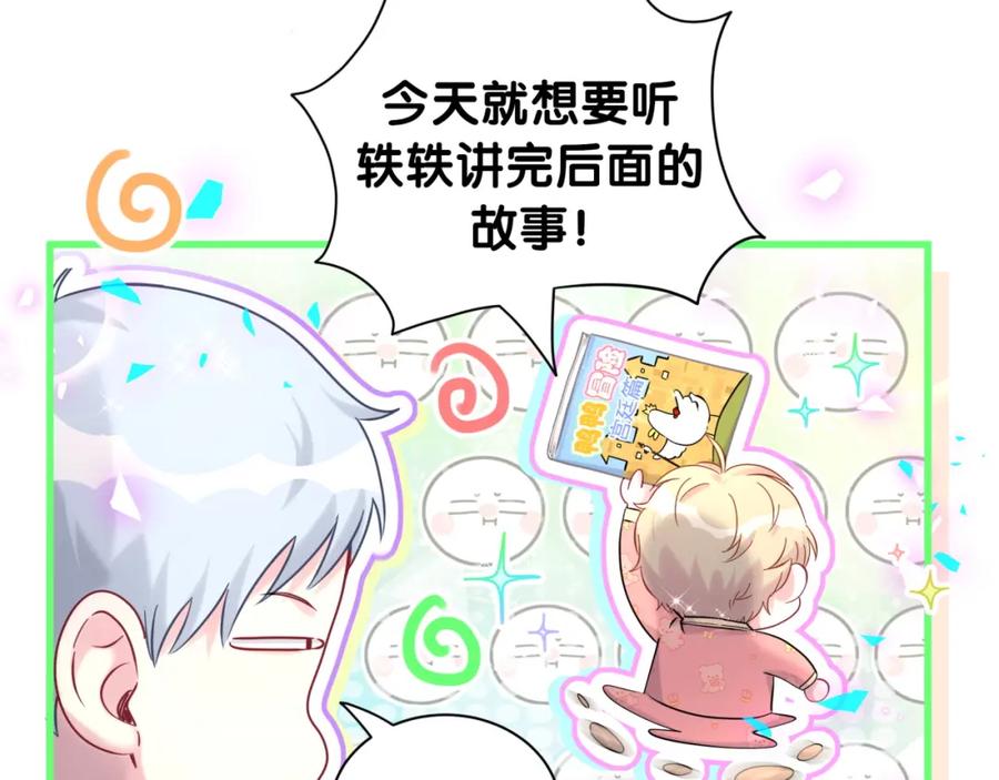 第253话孩子们会不会害怕？-哪里来的大宝贝-闻人鸟事多+无限作业+弥吉（第14张）