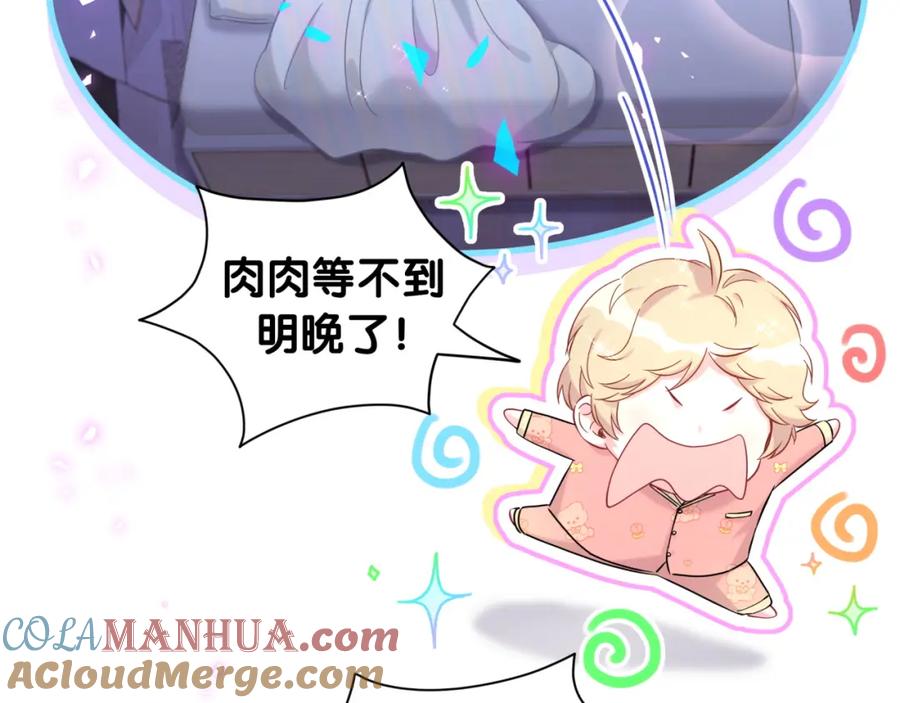 第253话孩子们会不会害怕？-哪里来的大宝贝-闻人鸟事多+无限作业+弥吉（第13张）