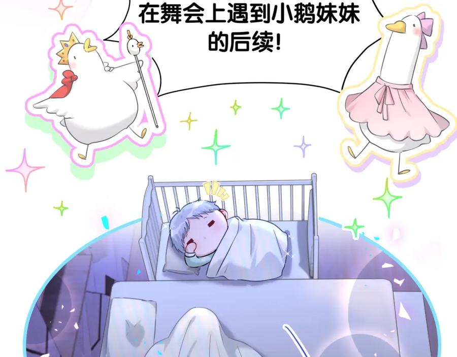 第253话孩子们会不会害怕？-哪里来的大宝贝-闻人鸟事多+无限作业+弥吉（第12张）