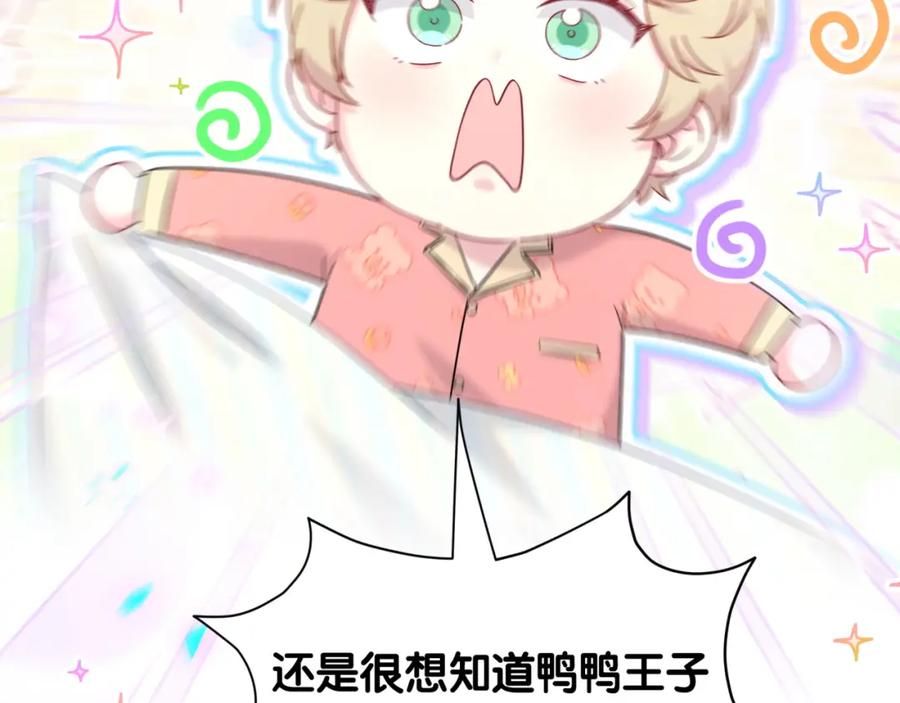 第253话孩子们会不会害怕？-哪里来的大宝贝-闻人鸟事多+无限作业+弥吉（第11张）