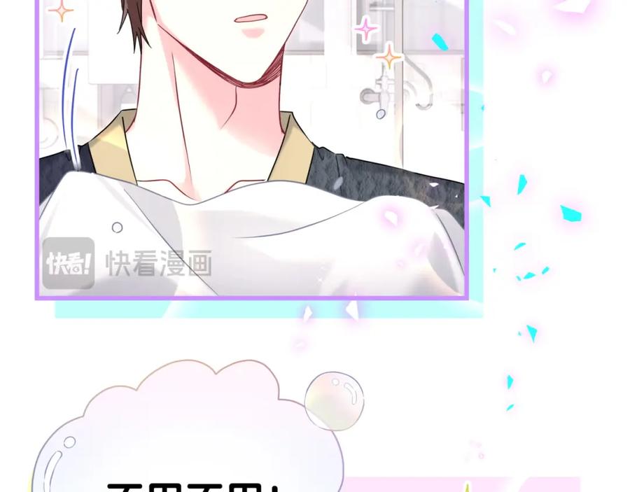 第253话孩子们会不会害怕？-哪里来的大宝贝-闻人鸟事多+无限作业+弥吉（第19张）