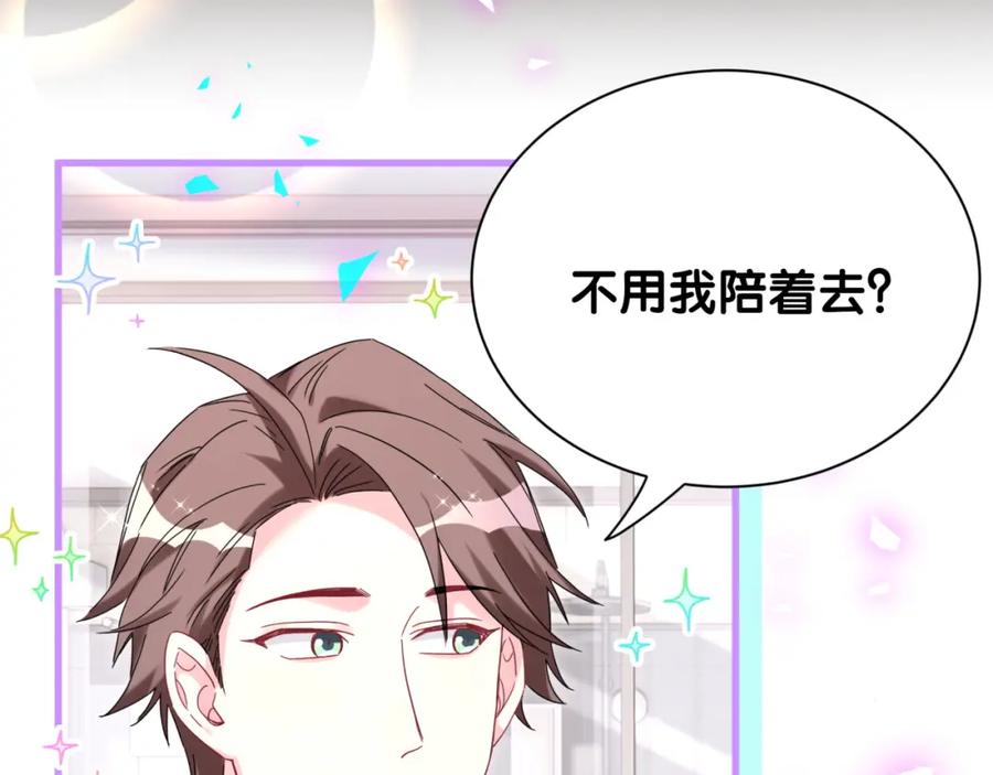 第253话孩子们会不会害怕？-哪里来的大宝贝-闻人鸟事多+无限作业+弥吉（第18张）