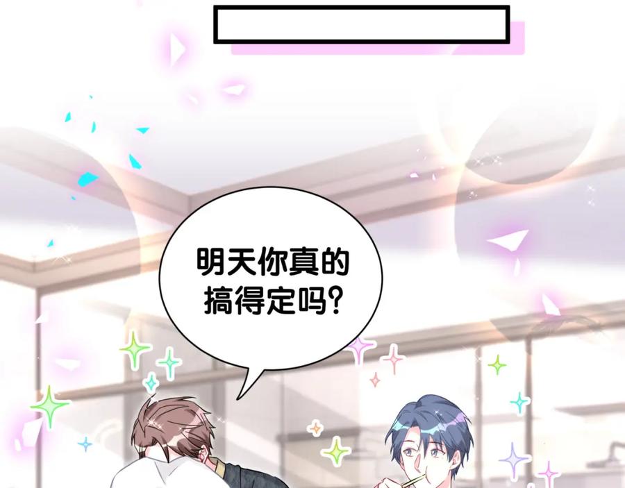 第253话孩子们会不会害怕？-哪里来的大宝贝-闻人鸟事多+无限作业+弥吉（第16张）