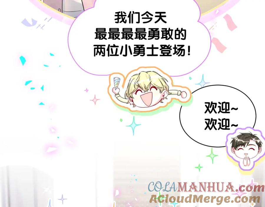第257话不顾别人死活-哪里来的大宝贝-闻人鸟事多+无限作业+弥吉（第9张）