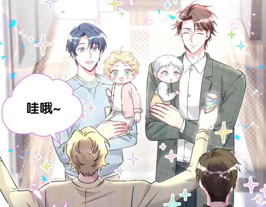 第257话不顾别人死活-哪里来的大宝贝-闻人鸟事多+无限作业+弥吉（第10张）