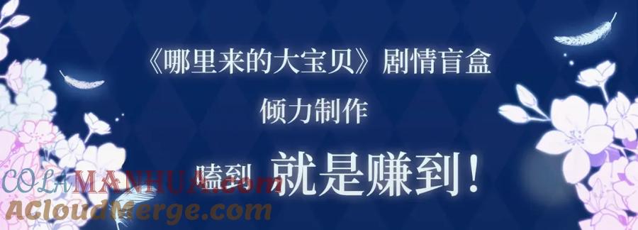 沉沦甜梦悸动之章-哪里来的大宝贝-闻人鸟事多+无限作业+弥吉（第10张）