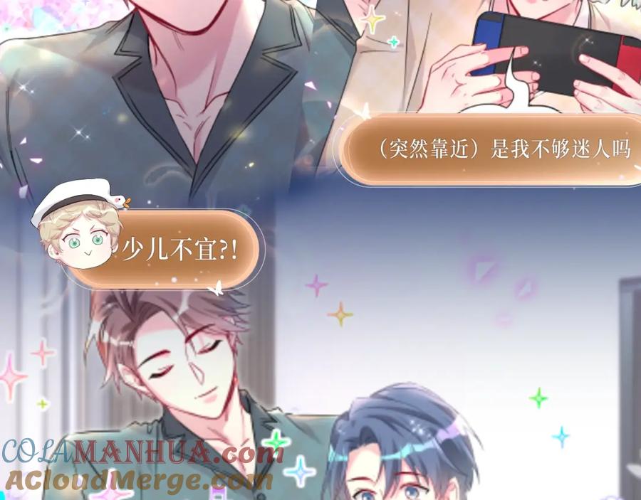 沉沦甜梦悸动之章-哪里来的大宝贝-闻人鸟事多+无限作业+弥吉（第6张）