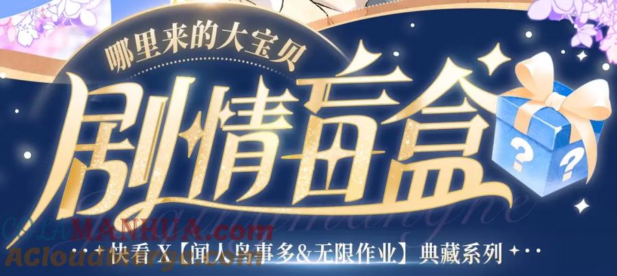 沉沦甜梦悸动之章-哪里来的大宝贝-闻人鸟事多+无限作业+弥吉（第2张）
