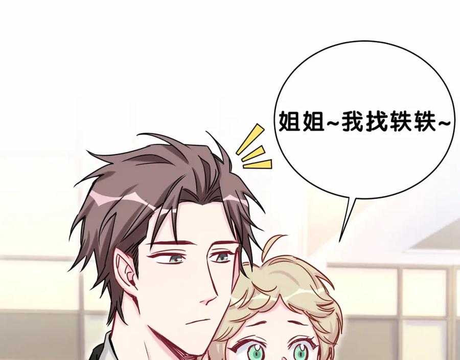 第25话老脸一红！-哪里来的大宝贝-闻人鸟事多+无限作业+弥吉（第16张）