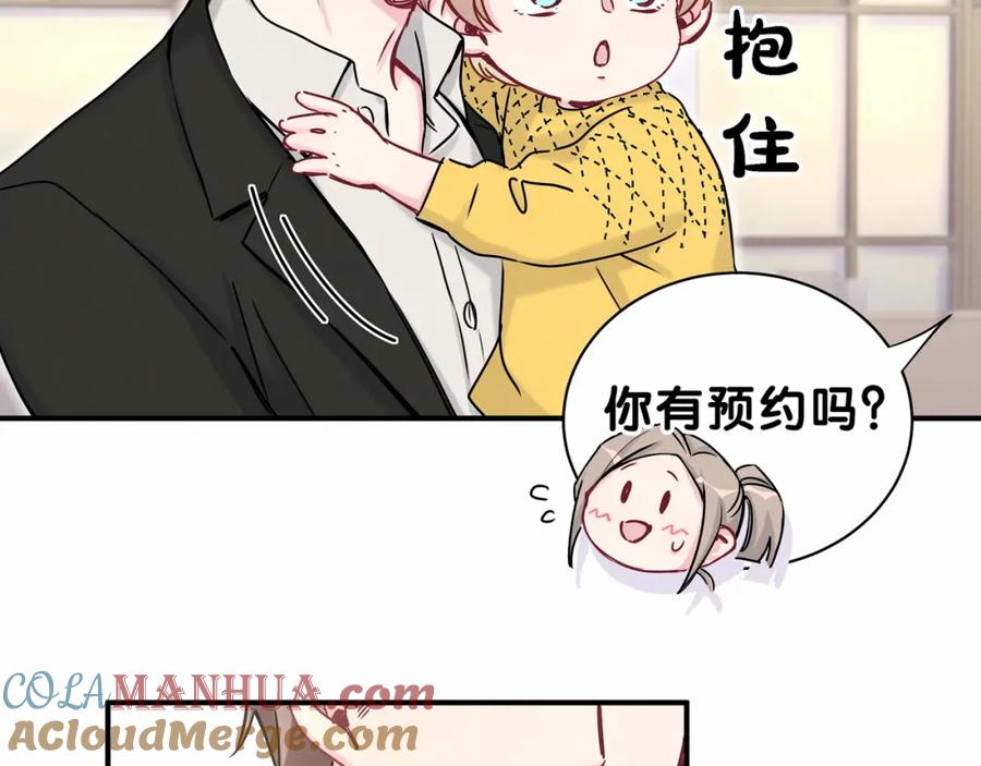第25话老脸一红！-哪里来的大宝贝-闻人鸟事多+无限作业+弥吉（第17张）