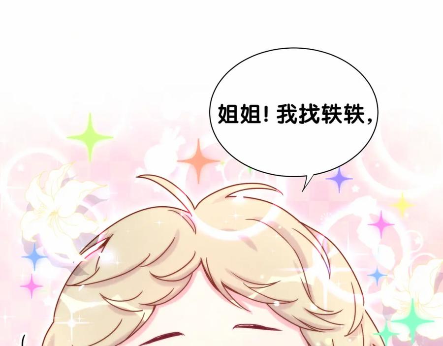 第25话老脸一红！-哪里来的大宝贝-闻人鸟事多+无限作业+弥吉（第3张）