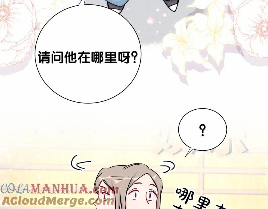 第25话老脸一红！-哪里来的大宝贝-闻人鸟事多+无限作业+弥吉（第5张）