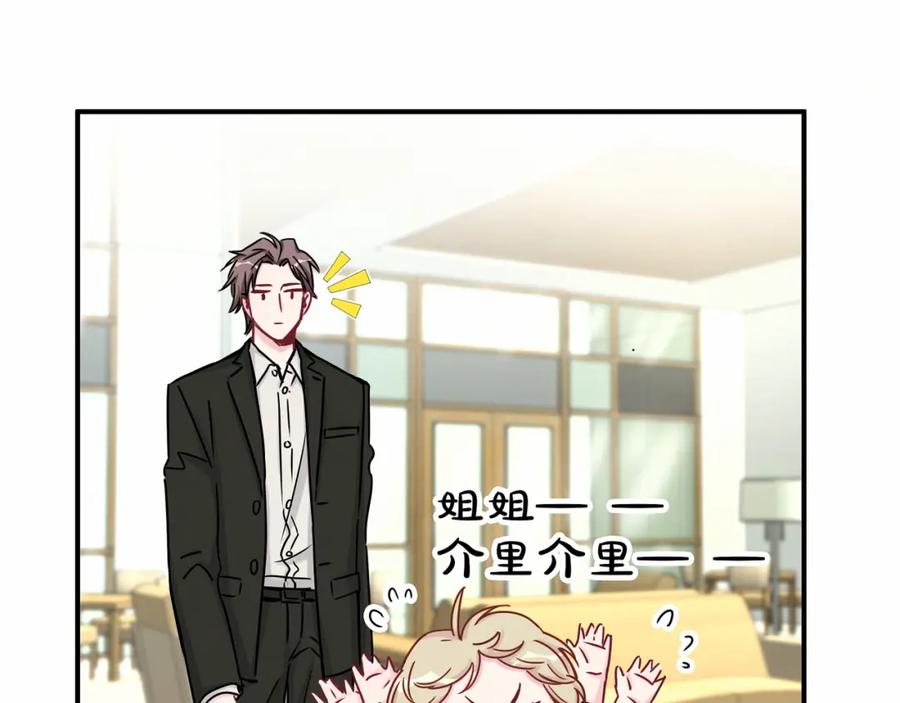 第25话老脸一红！-哪里来的大宝贝-闻人鸟事多+无限作业+弥吉（第8张）