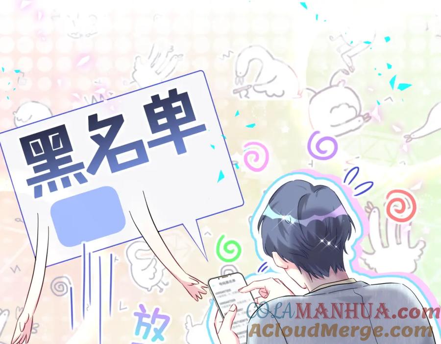 第259话他早就知道了-哪里来的大宝贝-闻人鸟事多+无限作业+弥吉（第13张）