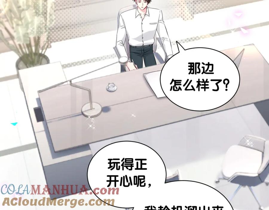 第259话他早就知道了-哪里来的大宝贝-闻人鸟事多+无限作业+弥吉（第17张）
