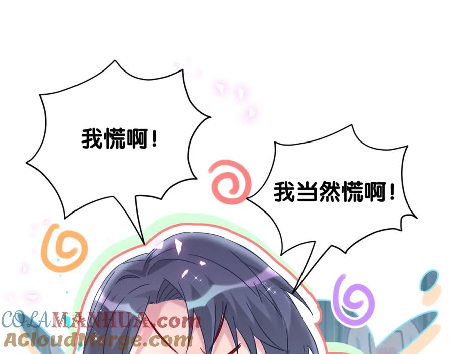 第259话他早就知道了-哪里来的大宝贝-闻人鸟事多+无限作业+弥吉（第21张）